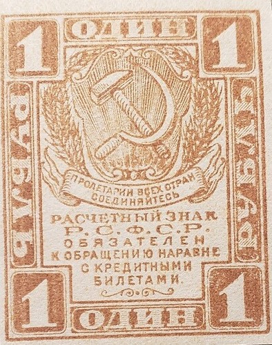 1920 rubles aunc 1 - 1,