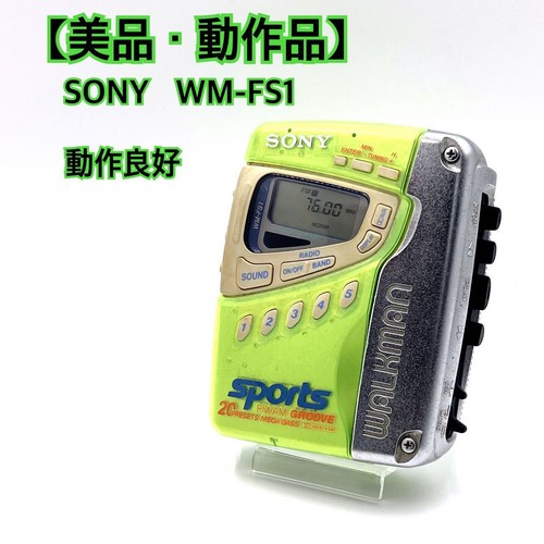Ecc sony fs1 sports - [ecc],