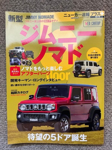 Suzuki jimny nomad door - suzuki,