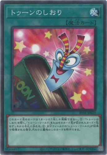 Segnalibro yugioh rv01 jp020 - yugioh, rv01-jp020
