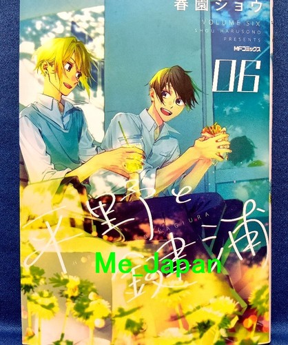 Hirano kagiura vol - to, sho