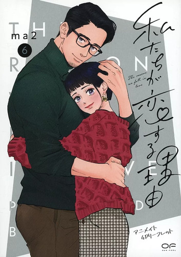 Libro anime motivo per - per, cui