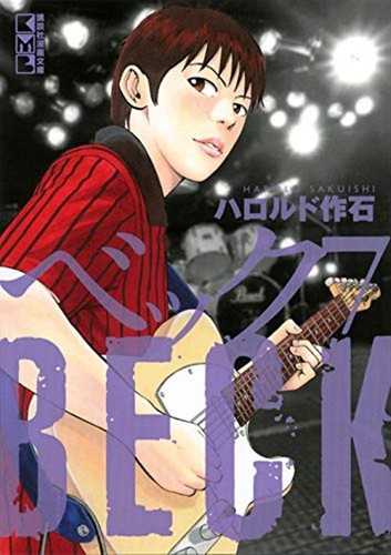 Beck mongolian chop - -, squad