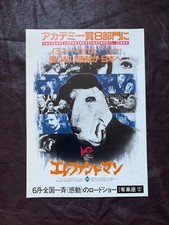 The Elephant Man - David Lynch