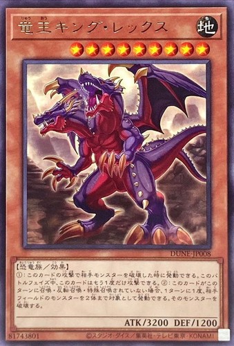 Dune jp008 yugioh - dune-jp008,