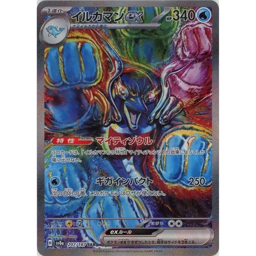 Carta pokemon giapponese - pokemon,