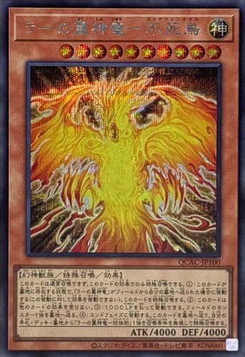 Yugioh qcac jp100 the - qcac-jp100, winged