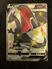 Charizard V SSR 307 190 Shiny