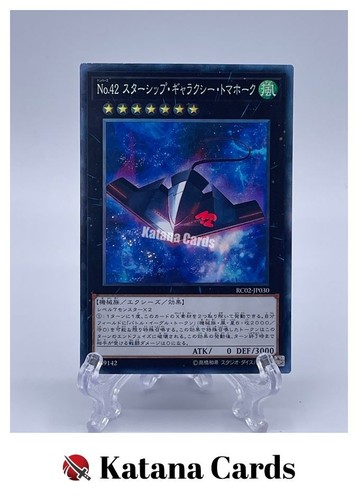 Carte yugioh numero 42 - carte, |