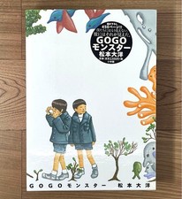 Prima edizione GOGO Monster Taiyo Matsumoto