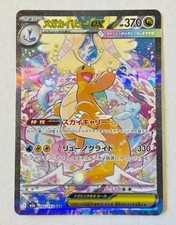 [NM] Mega Dragonite ex Carta