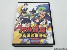 NEC PC-FX - Tengai Makyo -