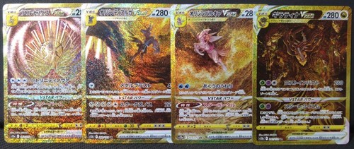 Giratina arceus palkia - ex/nm,