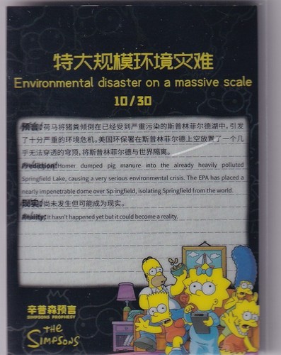 Fancy card simpson 2024 - fancy,