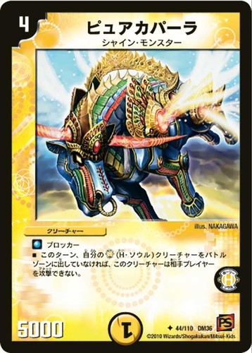 Duel masters tcg - tcg, kapala