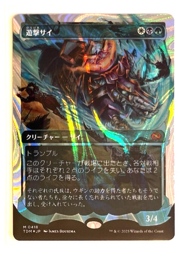 Mtg tarkir skirmish - –,