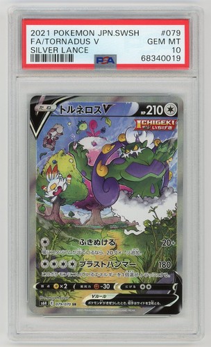 Carta pokemon tornadus - carta,