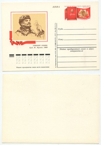 12754 intero postale - -,
