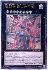 GAOV-JP041 - Yugioh -