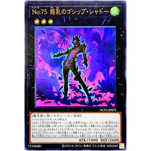 Yugioh numero ombra di - yugioh, 75: