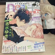 Dear+ luglio 2017 BL rivista