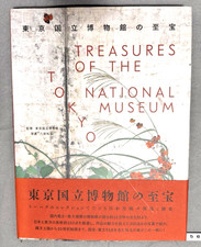 Treasures of the Tokyo