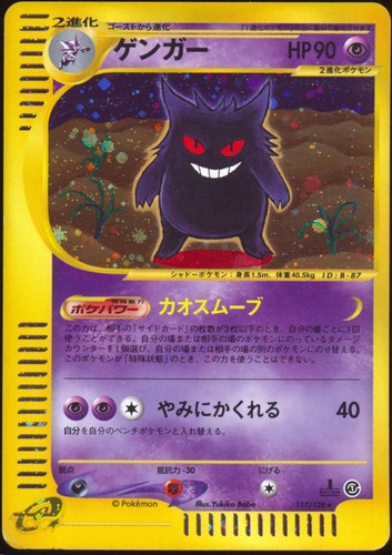 Gengar holo 117 128 e - [mp+],