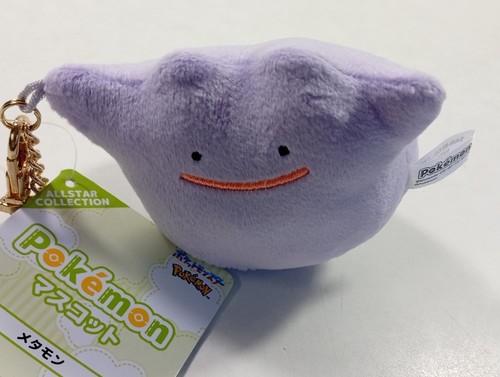 Peluche porte cles - (plush), porte-cles