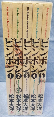Taiyou matsumoto manga - matsumoto,