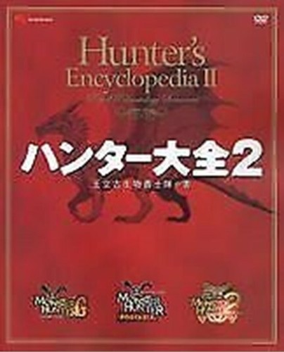 Monster hunter enciclopedia - monster,