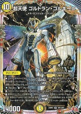 Duel masters tcg - duel,