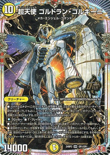 Duel masters tcg gordran - masters,