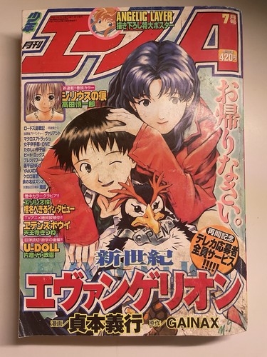 Monthly shonen ace 1999 neon - 1999, 7