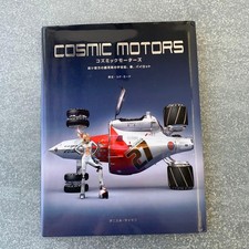 Cosmic Motors Book Daniel