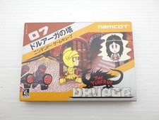 La Torre di Druaga (non in