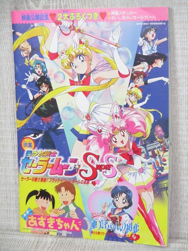 Sailor moon super sticker - moon, w/sticker