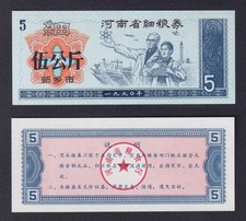 Banconota Cina 5 unità riso coupon 1990 FDS/UNC