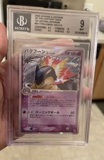 Typhlosion 034/068 Holo