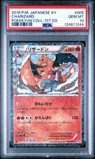 2016 pokemon giapponese - 2016,