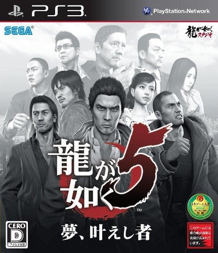 Ps3 ryu gotoku yakuza - gotoku, 5