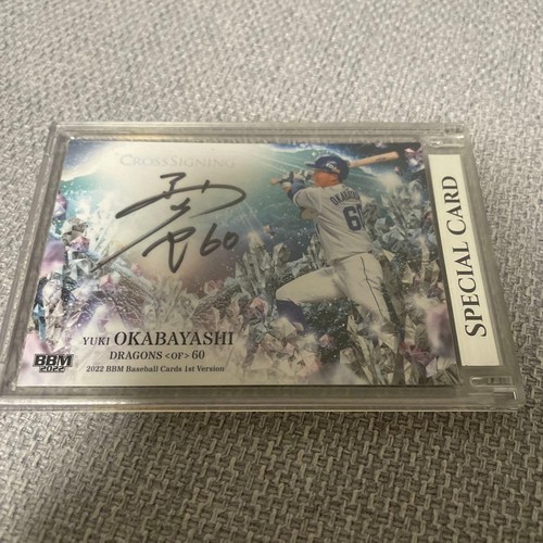 Autografo okabayashi yuki - autografo,