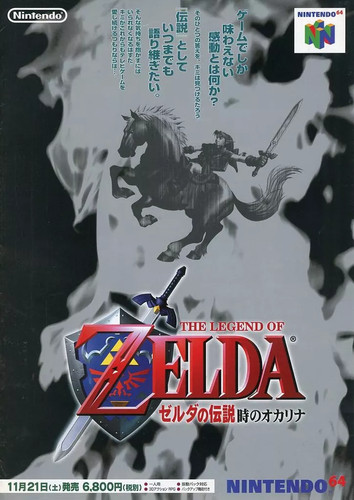 The legend zelda ocarina - legend,