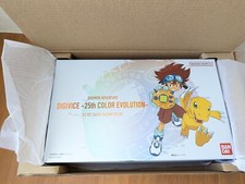Digimon Adventure Digivice