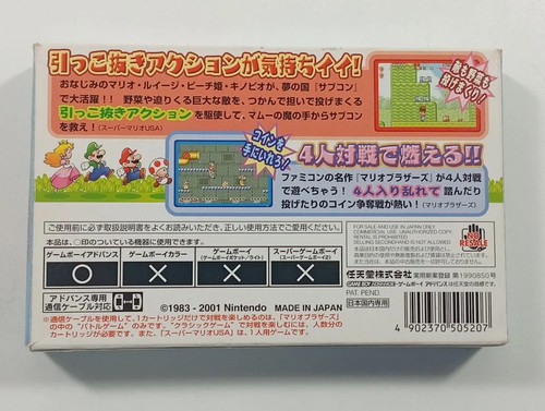 Super mario advance - super, nintendo