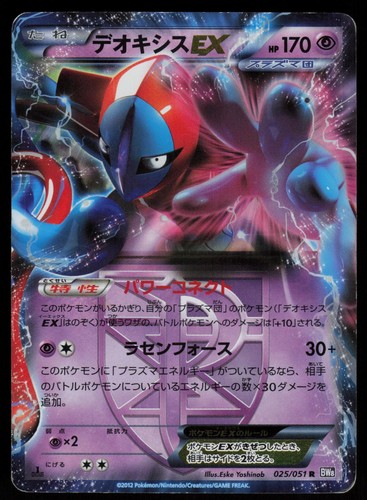Pokemon deoxys 025 051 - pokemon,
