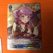 Sogno Ako Udagawa BanG! (SP)