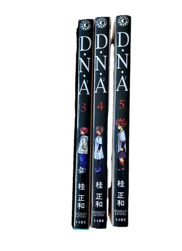 Dna2 vol japanese manga - vol, us