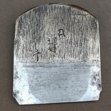 Lama aereo giapponese