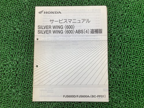 Silver wing 600 manuale - 600, di