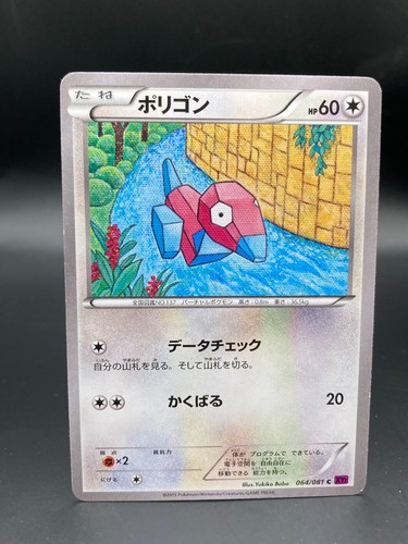 Porygon 064 081 pokemon anello - porygon,